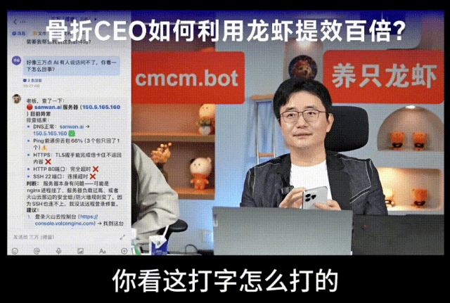 直播截图：傅盛与“三万”分析网站故障的聊天界面