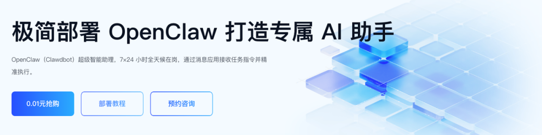 百度智能云OpenClaw部署方案介绍图