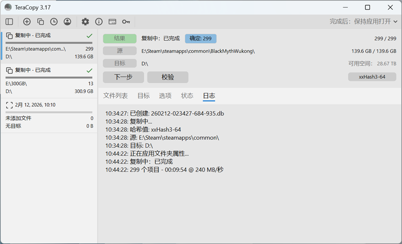 TeraCopy拷贝游戏文件过程日志