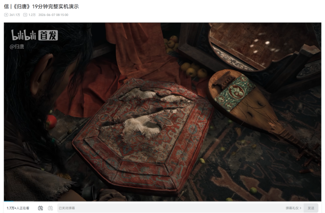 B站播放数据截图
