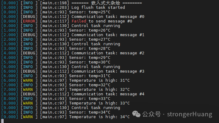 嵌入式日志系统运行示例