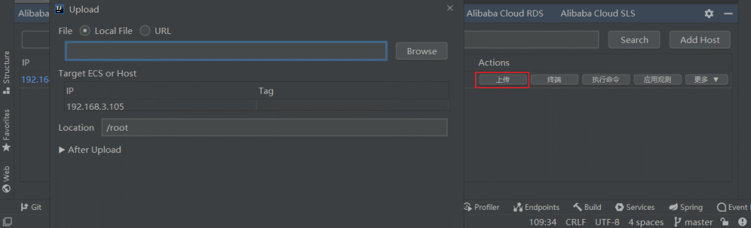 文件上传功能配置界面