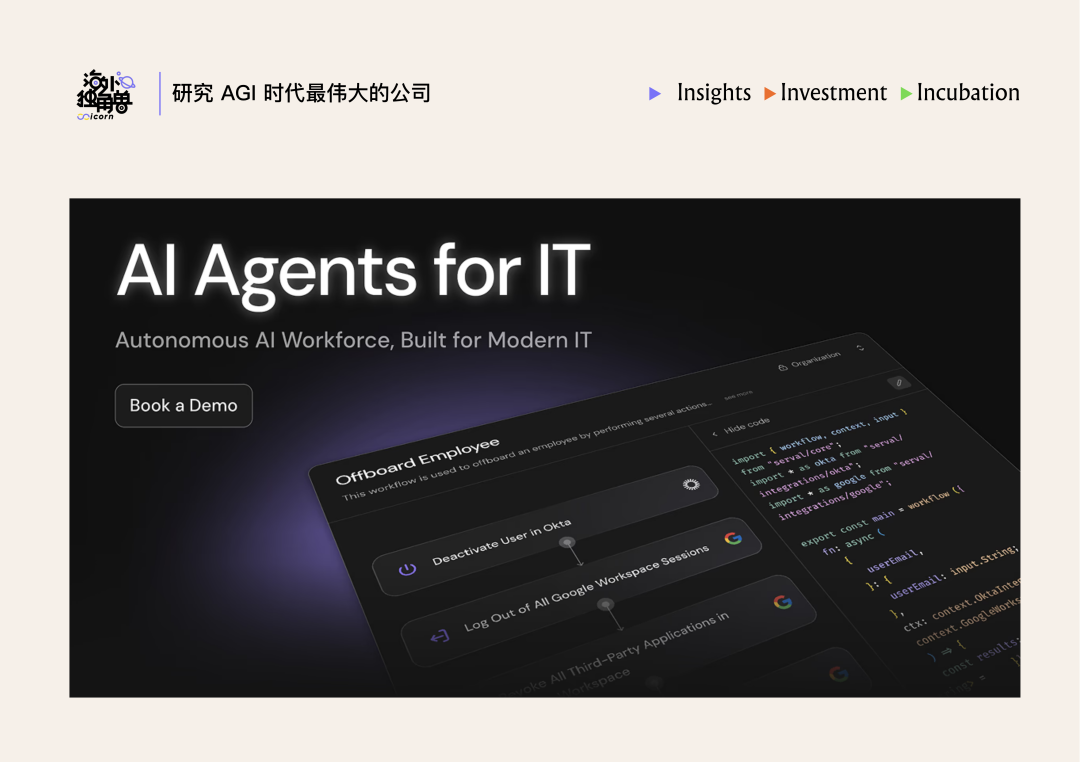 AI Agents for IT产品界面截图,展示Offboard Employee工作流及代码片段