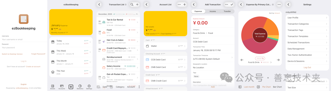 ezBookkeeping移动端界面展示