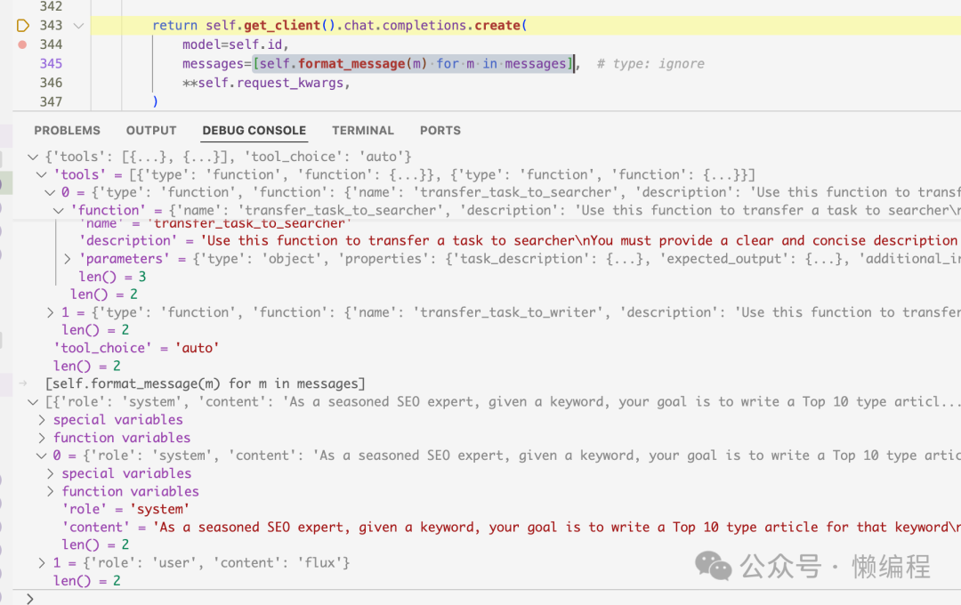 OpenAI API调用及系统/用户消息构造