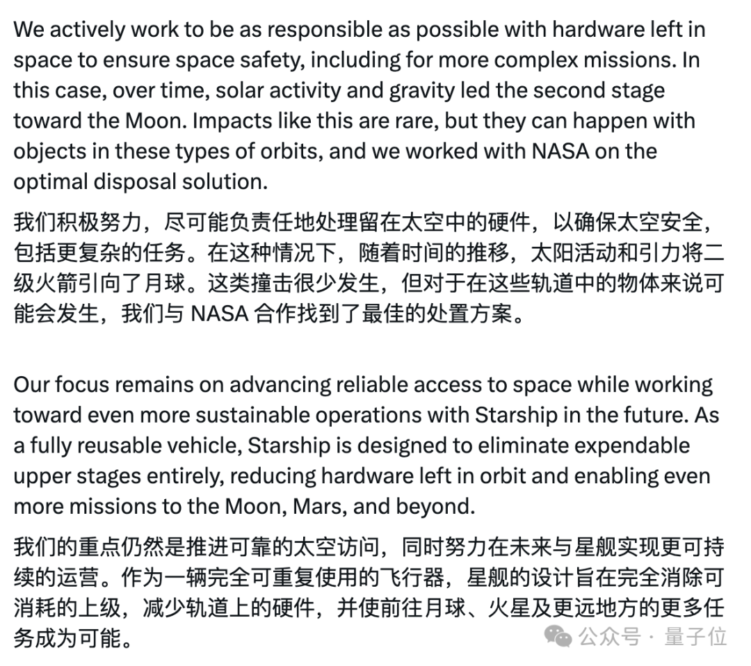 SpaceX关于太空硬件处置与星舰可持续运营的进一步说明
