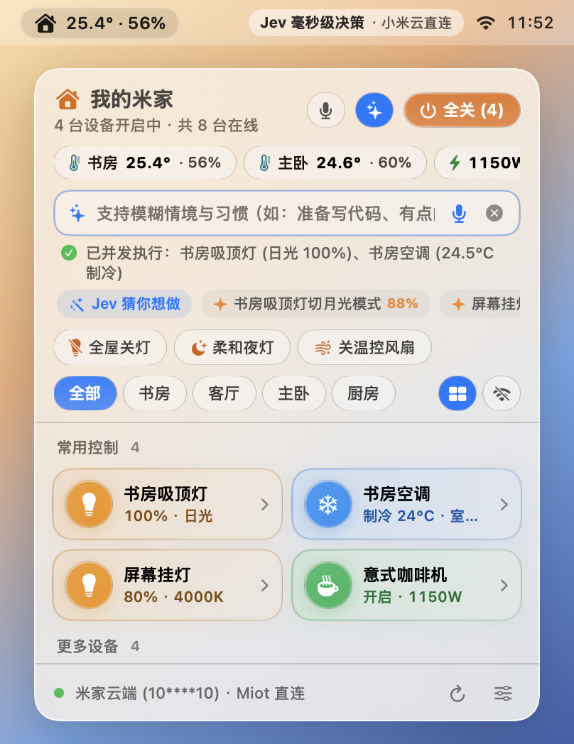 MenuBarMijia AI 语音指令执行与米家设备控制界面