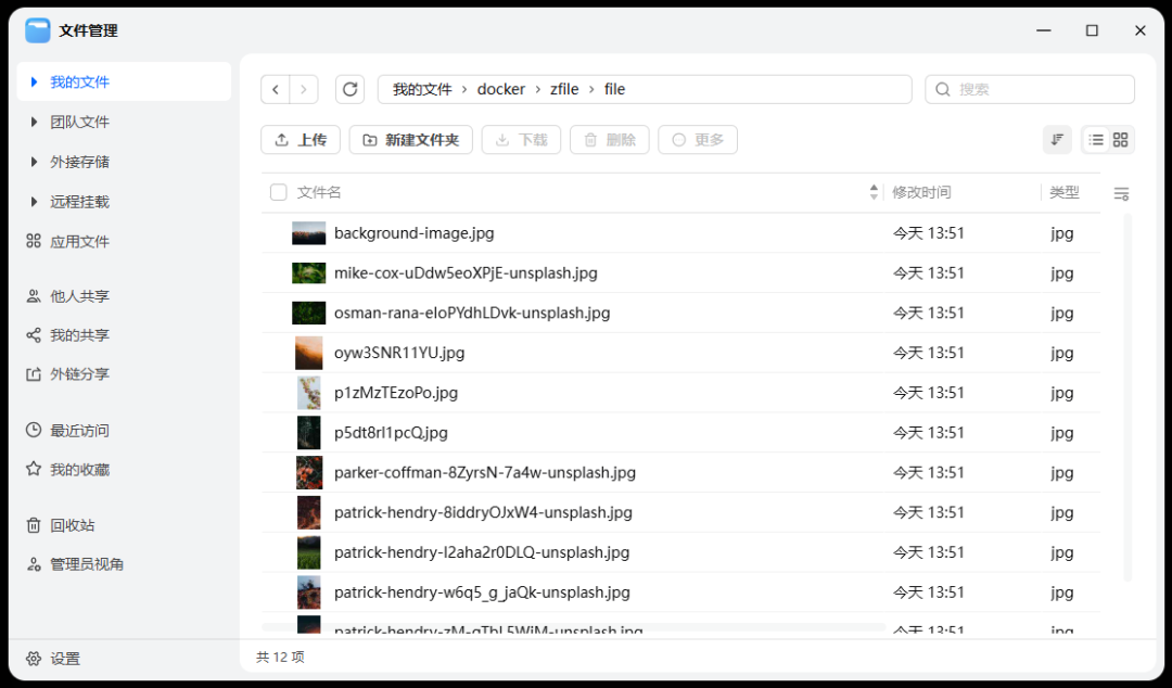 NAS原生文件管理器目录对比