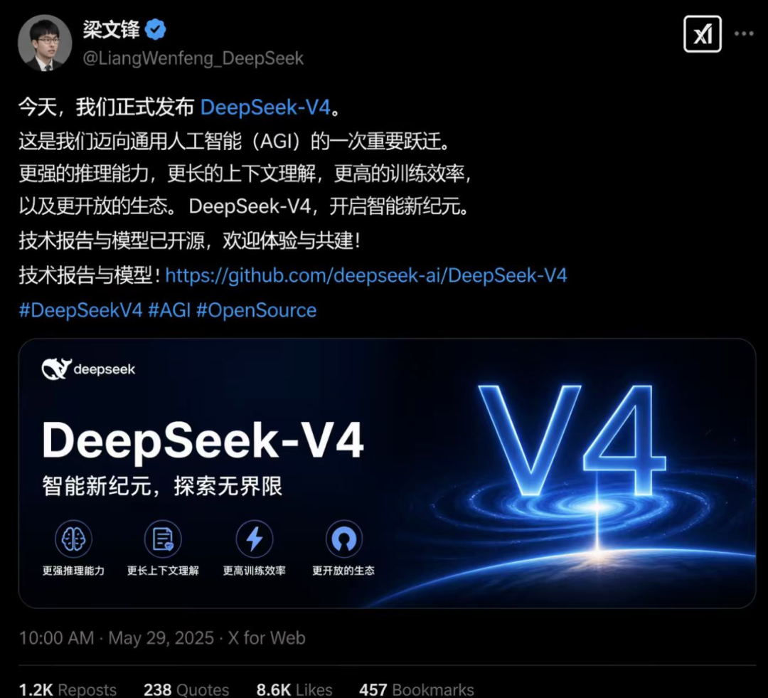 DeepSeek-V4 官方发布推文截图，包含宣传图与互动数据