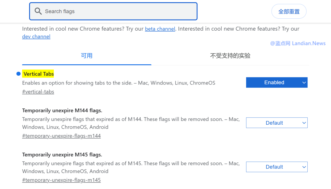 Chrome实验性功能设置页面
