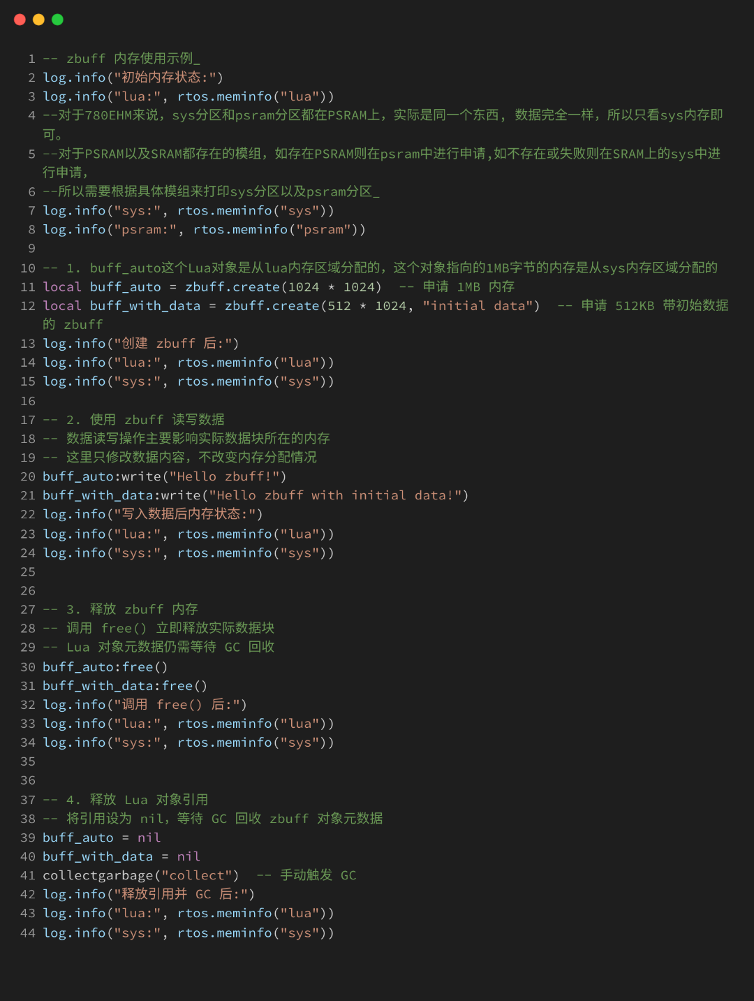zbuff内存使用示例代码