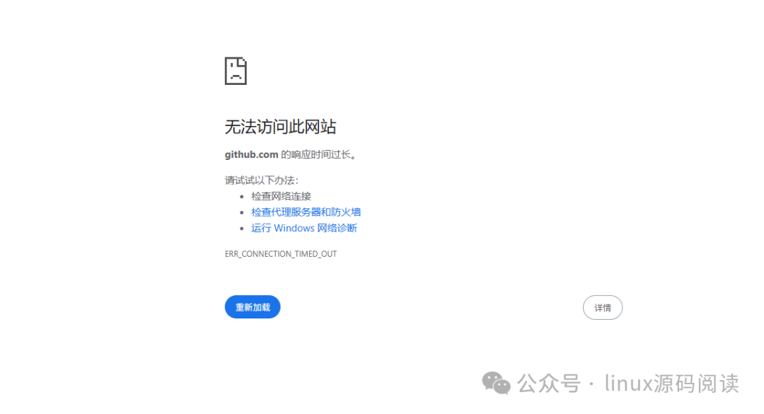 浏览器访问GitHub超时错误提示截图