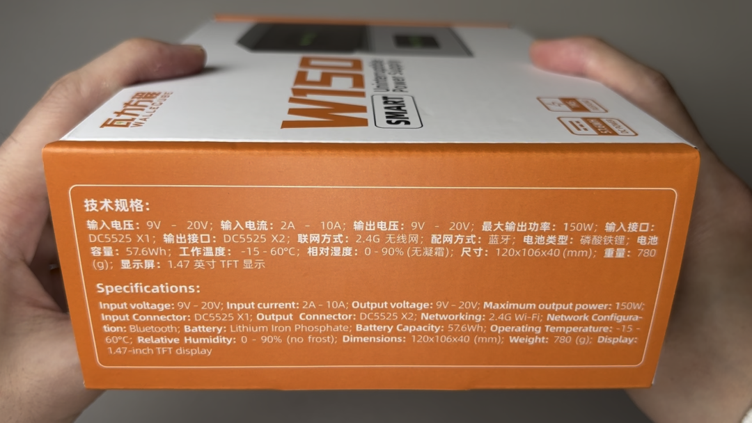 包装盒背面详细技术规格表