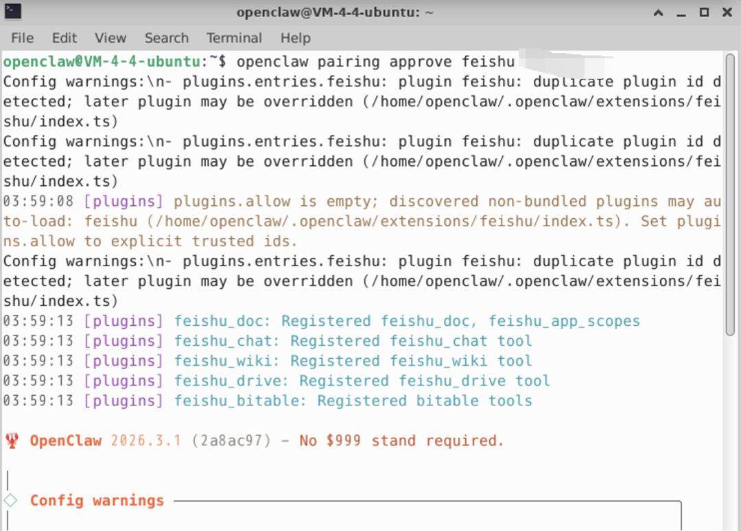 终端执行配对批准命令成功的日志输出