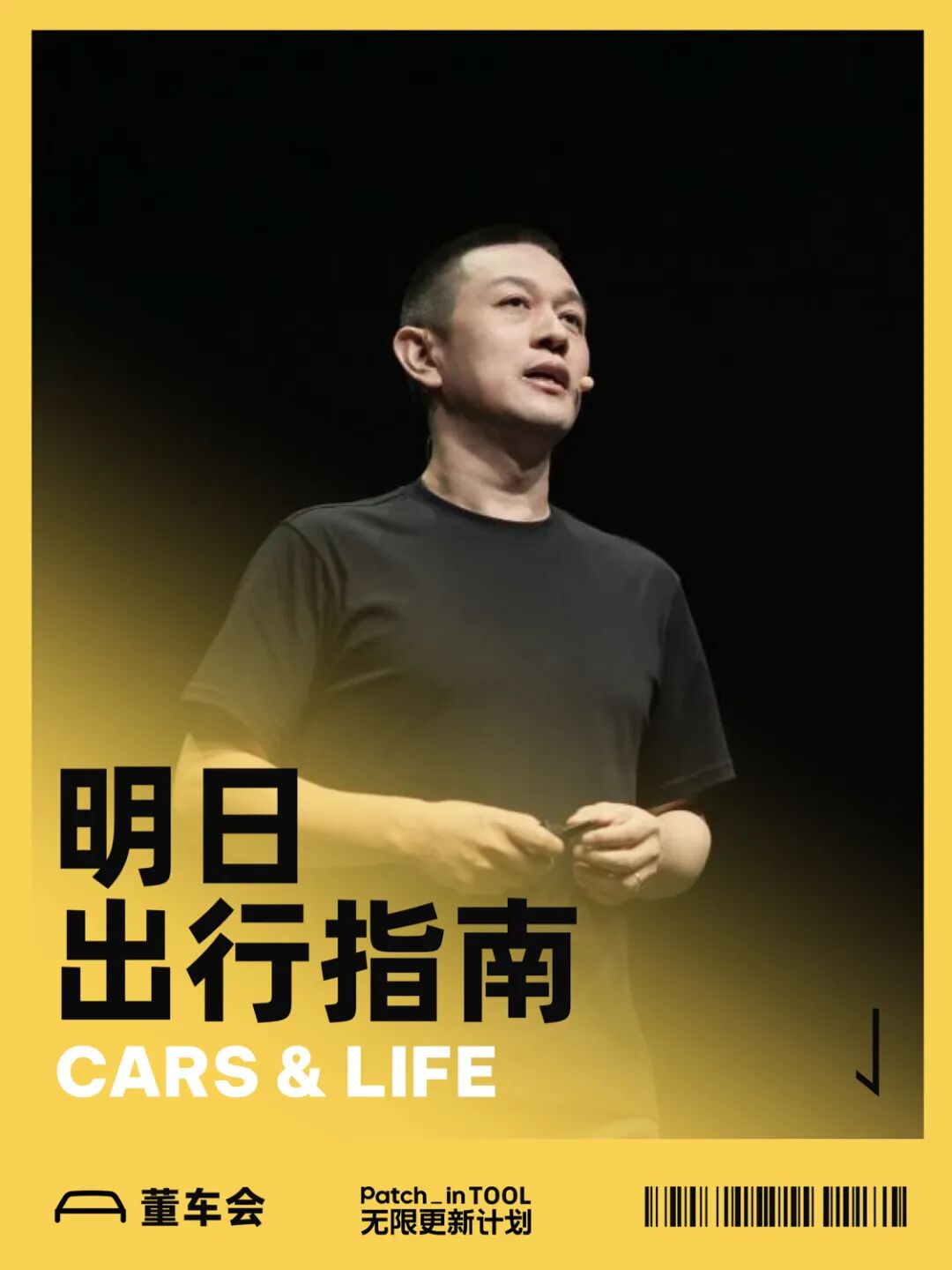 明日出行指南封面图