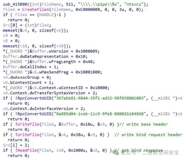 自定义RPC客户端与SCM交互的代码
