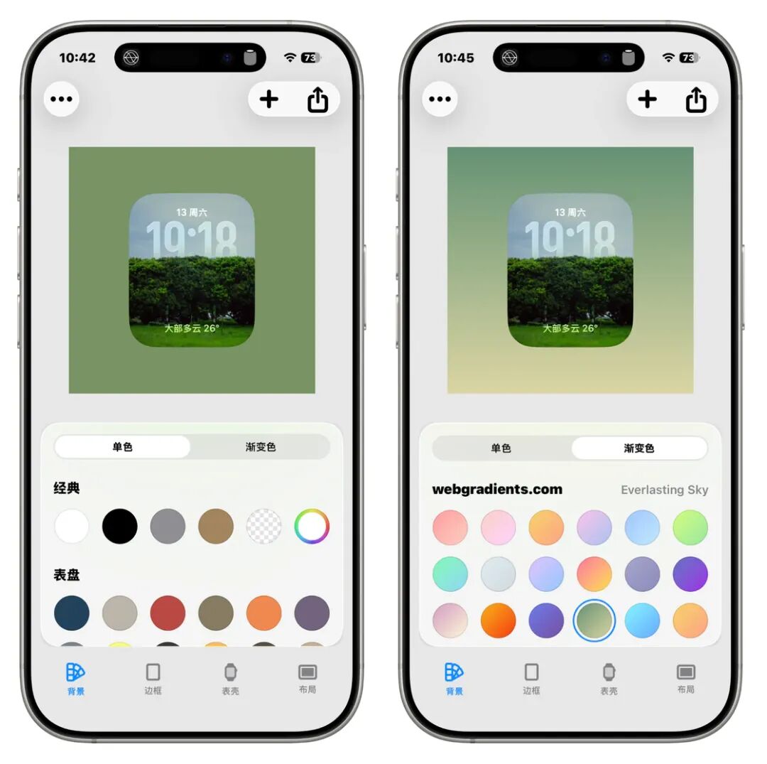 为Apple Watch截屏添加背景色