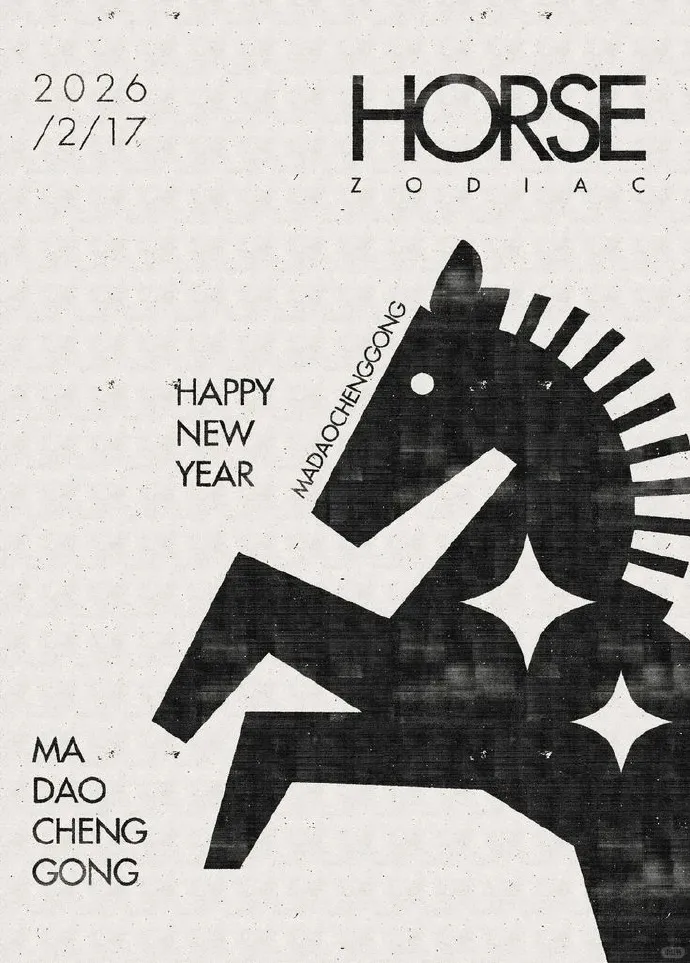 黑白极简抽象马年贺图