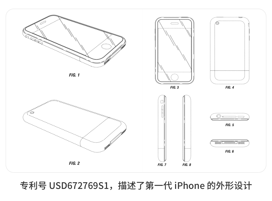 专利号 USD672769S1，描述了第一代 iPhone 的外形设计