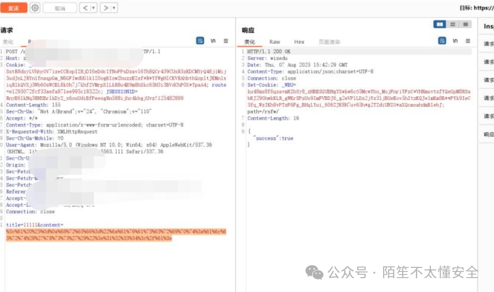 利用特殊构造绕过WAF的XSS请求截图