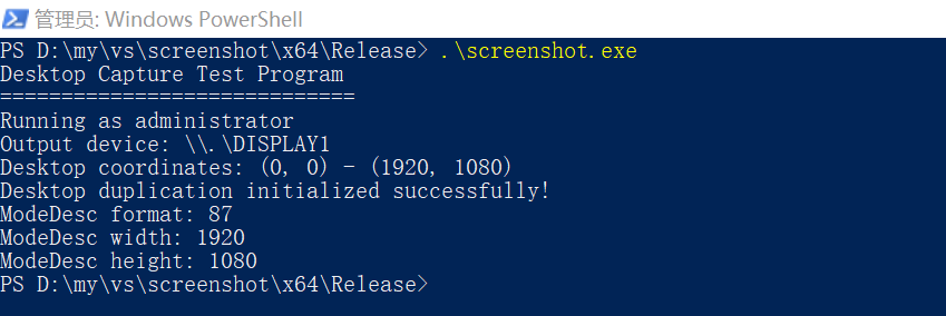 DesktopDuplicator程序运行输出