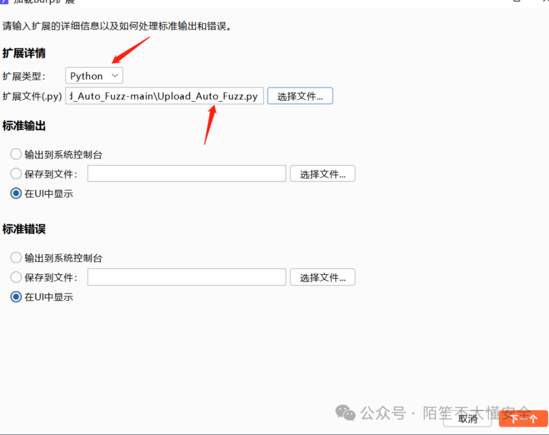 扩展详情配置界面