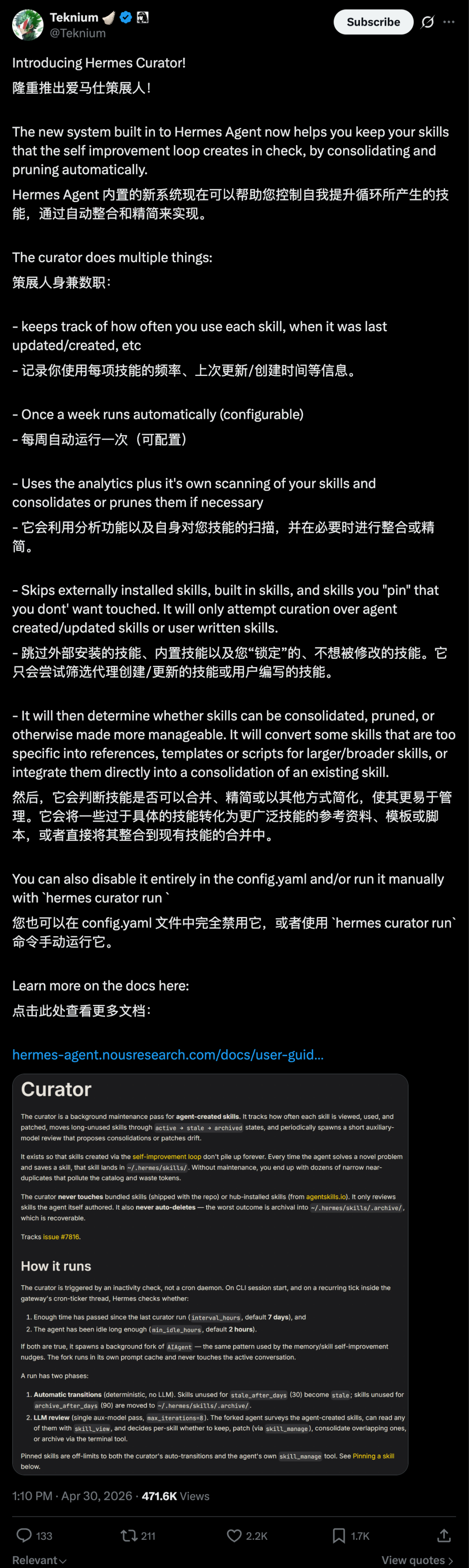 Hermes Curator 功能介绍