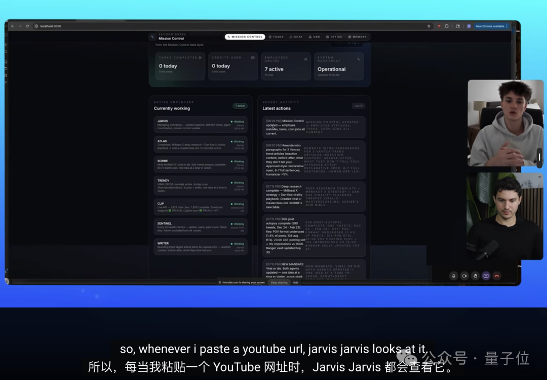 Mission Control任务控制中心界面