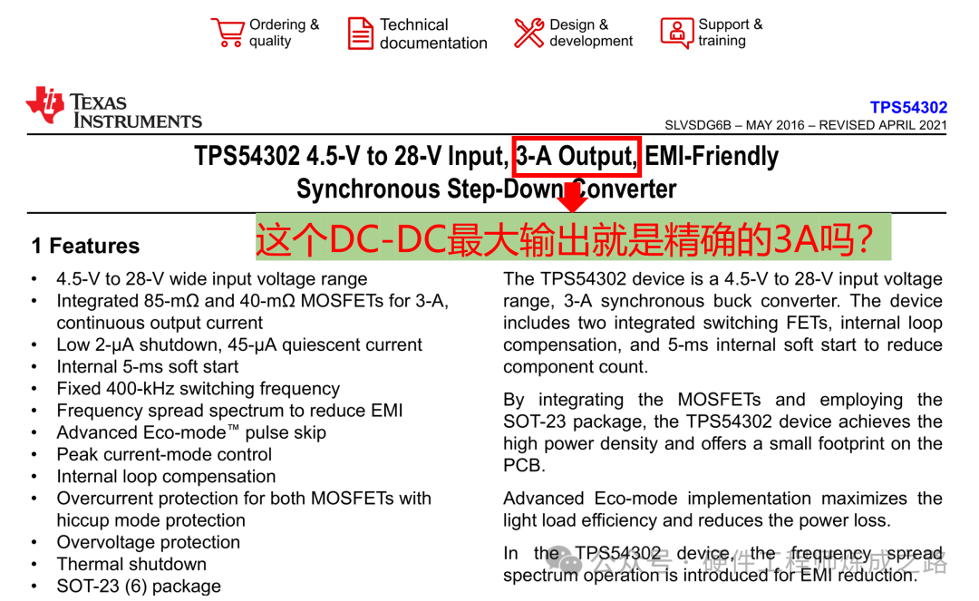 Texas Instruments TPS54302数据手册截图，标注3A输出