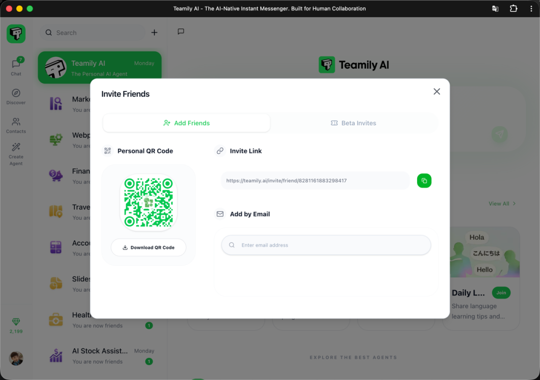 Teamily AI 邀请好友界面