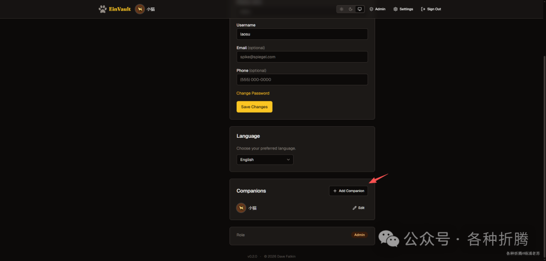 EinVault用户设置页面，可添加更多宠物