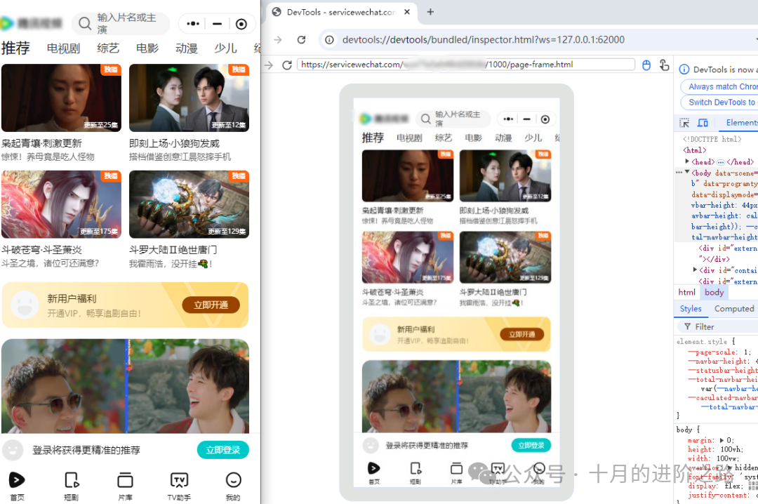 在Chrome中连接调试服务器