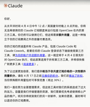 Claude官方邮件通知截图