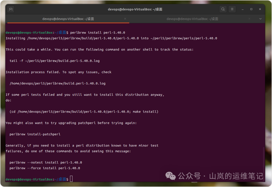 安装特定版本Perl的过程截图