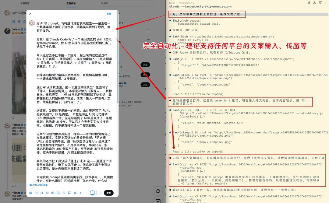 自动化社交媒体发布流程演示