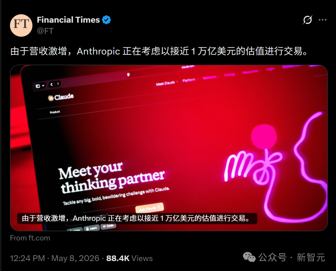 《金融时报》推文截图，显示Anthropic考虑以接近1万亿美元估值交易