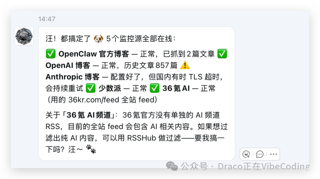 blogwatcher Skill安装成功并推荐监控源