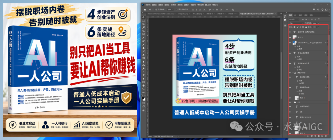PS 图层界面展示的原始商品主图