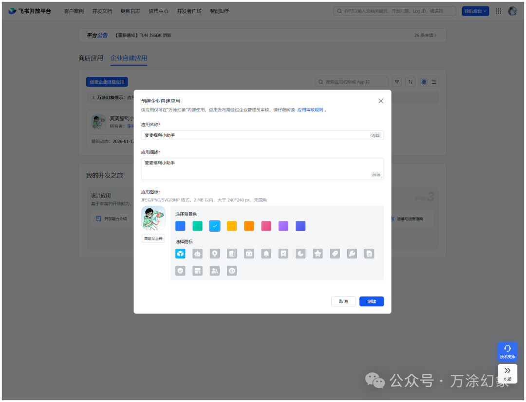 n8n+飞书多维表格接入麦当劳MCP自动领券 - 图片 - 18