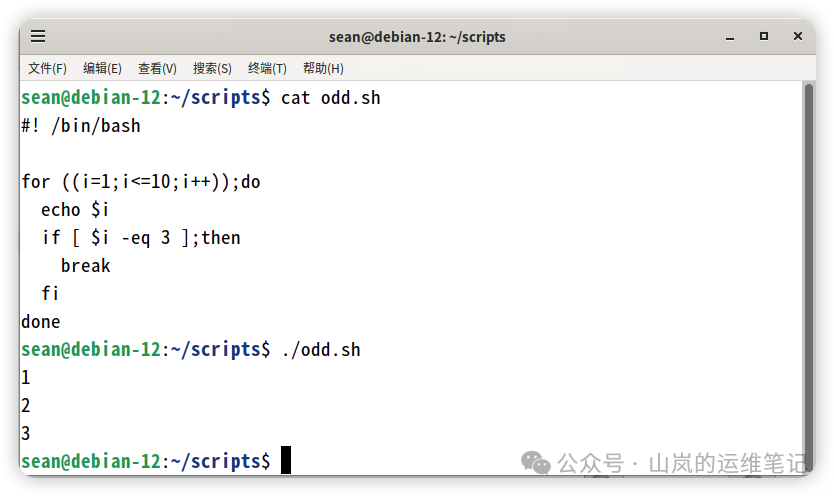使用break语句提前终止循环