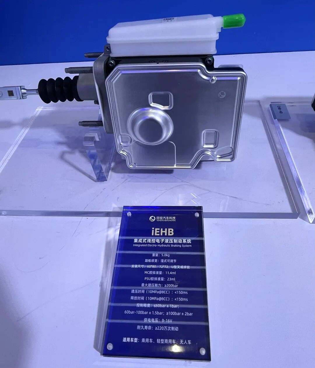 智驾科技iEHB