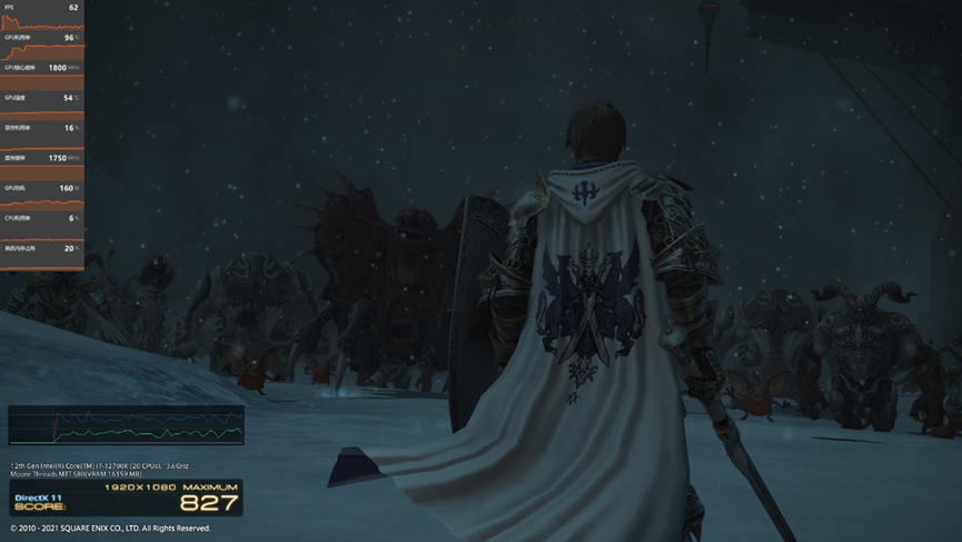 最终幻想14游戏画面