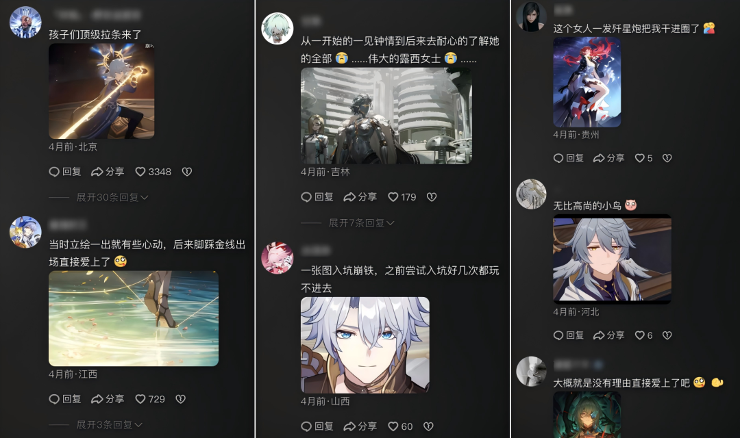 玩家评论角色入坑时刻的截图