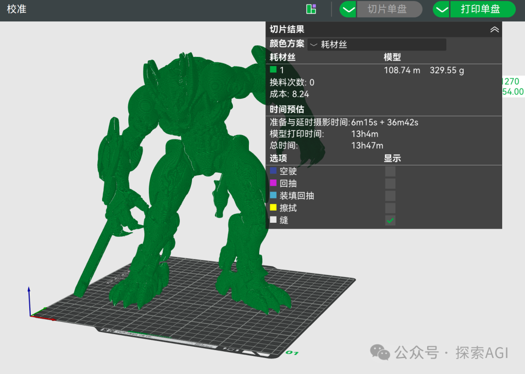 Bambu Studio切片结果与打印时间预估
