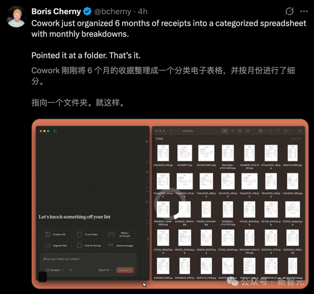 Cowork整理6个月收据为电子表格的演示截图