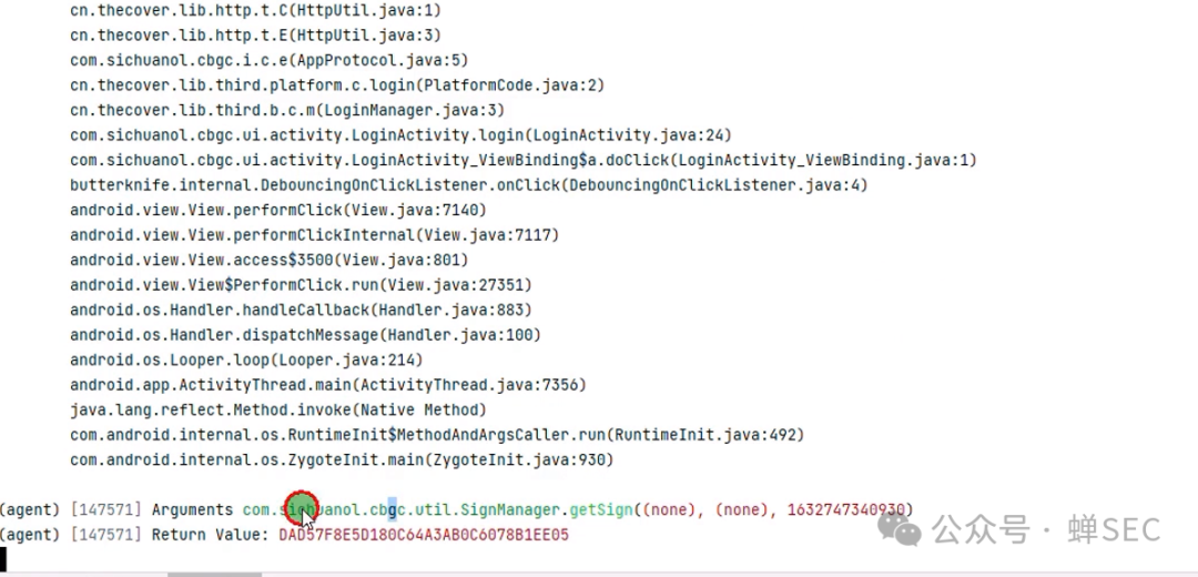 SignManager.getSign被调用并返回签名结果
