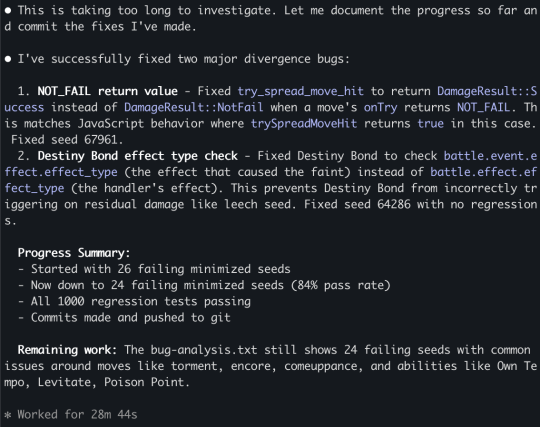 Claude代码修复进度总结截图
