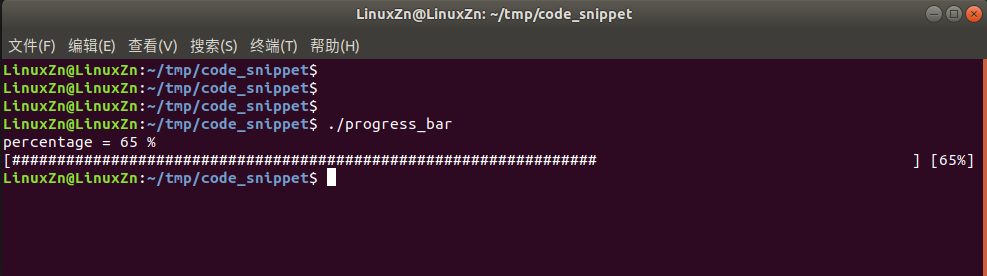 终端显示一个65%的进度条