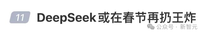 社交媒体上关于DeepSeek可能发布重磅更新的讨论