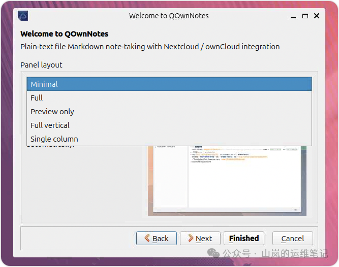 QOwnNotes首次运行向导：选择面板布局